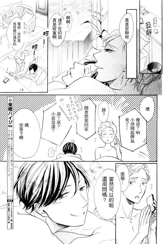 披着羊皮的狼爸爸来了[耽美]韩漫全集-第1话无删减无遮挡章节图片 