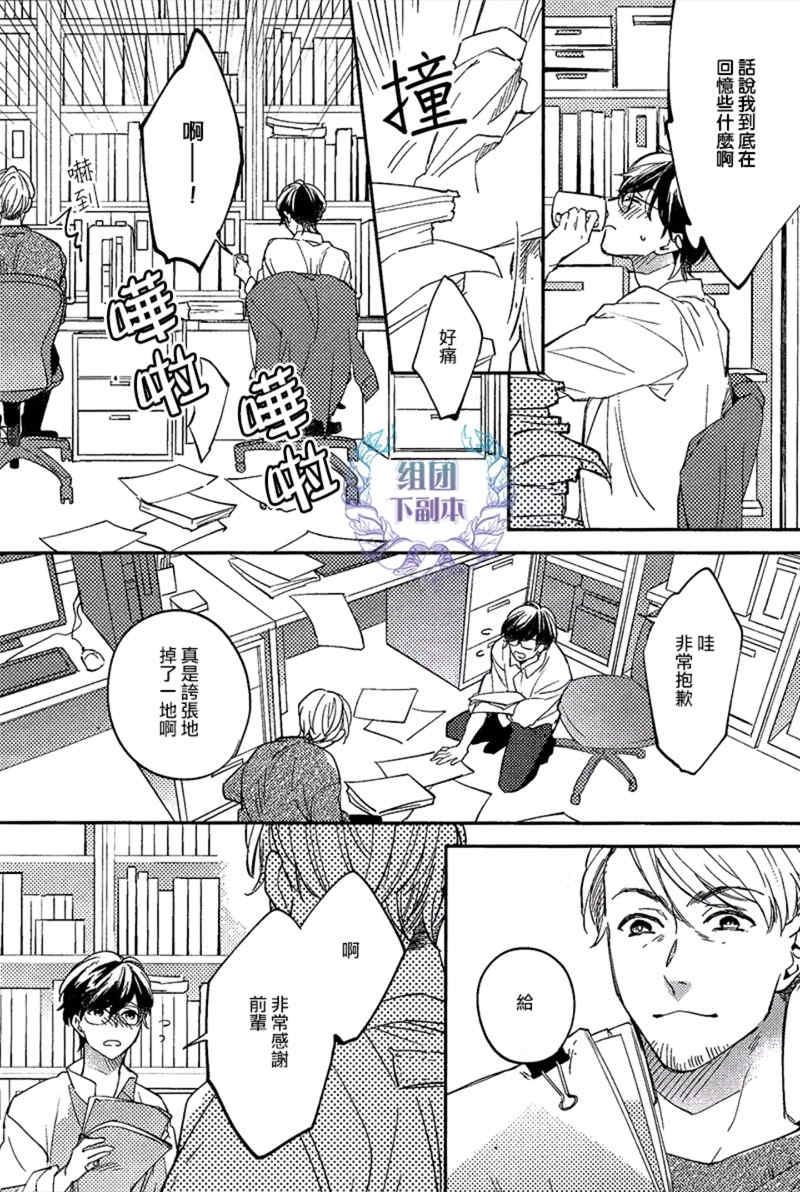 推开门以后[耽美]韩漫全集-第1话无删减无遮挡章节图片 