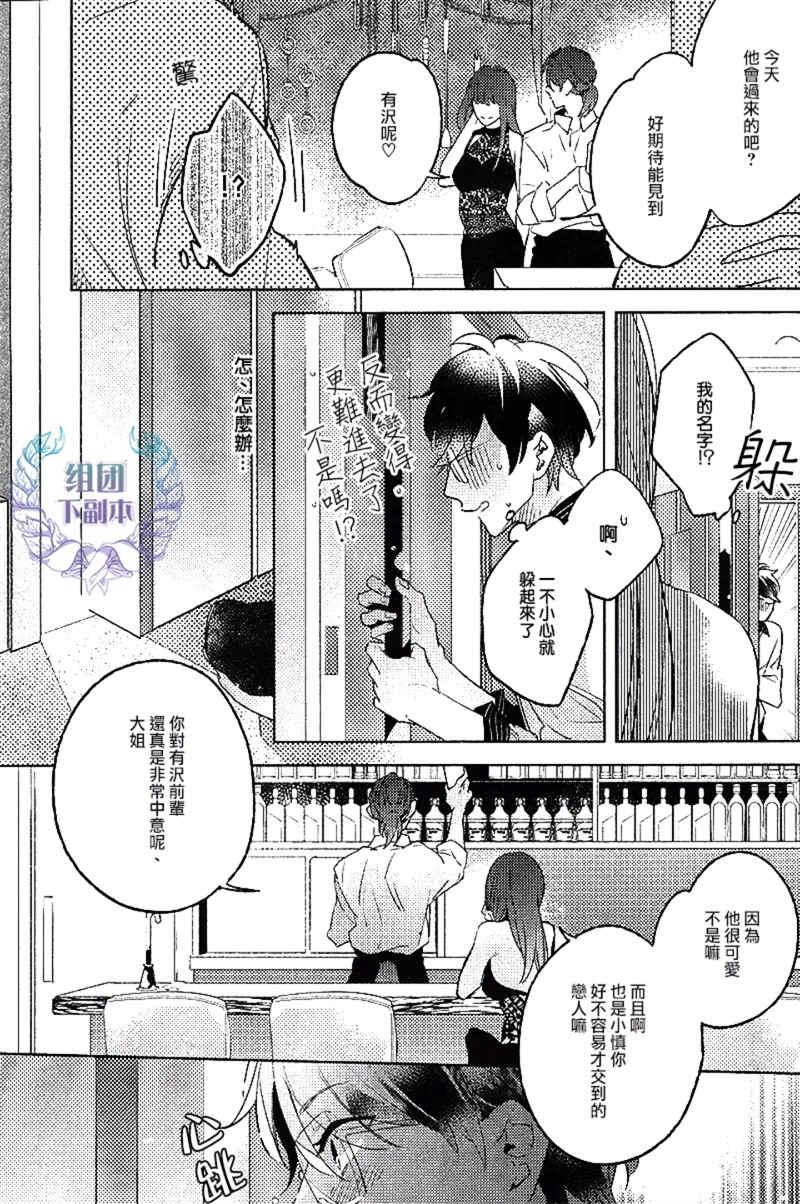 推开门以后[耽美]韩漫全集-第1话无删减无遮挡章节图片 