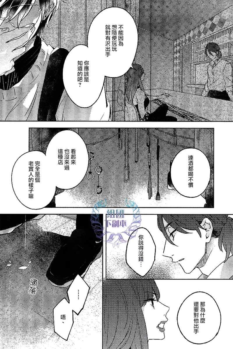 推开门以后[耽美]韩漫全集-第1话无删减无遮挡章节图片 