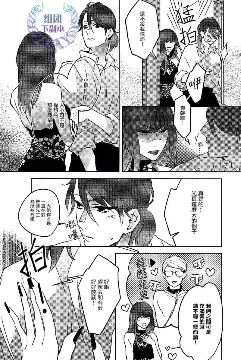 推开门以后[耽美]韩漫全集-第1话无删减无遮挡章节图片 