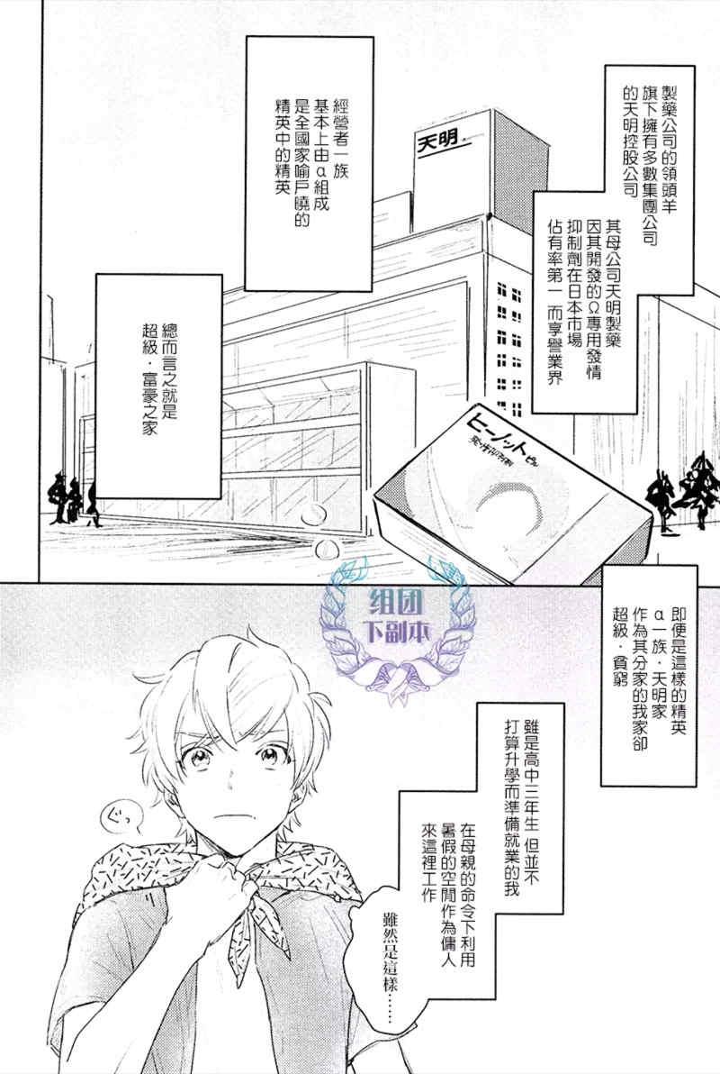 我才不要出嫁[耽美]韩漫全集-第1话无删减无遮挡章节图片 
