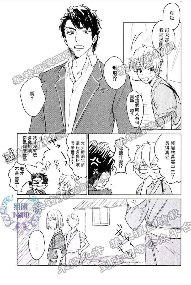 我才不要出嫁[耽美]韩漫全集-第1话无删减无遮挡章节图片 