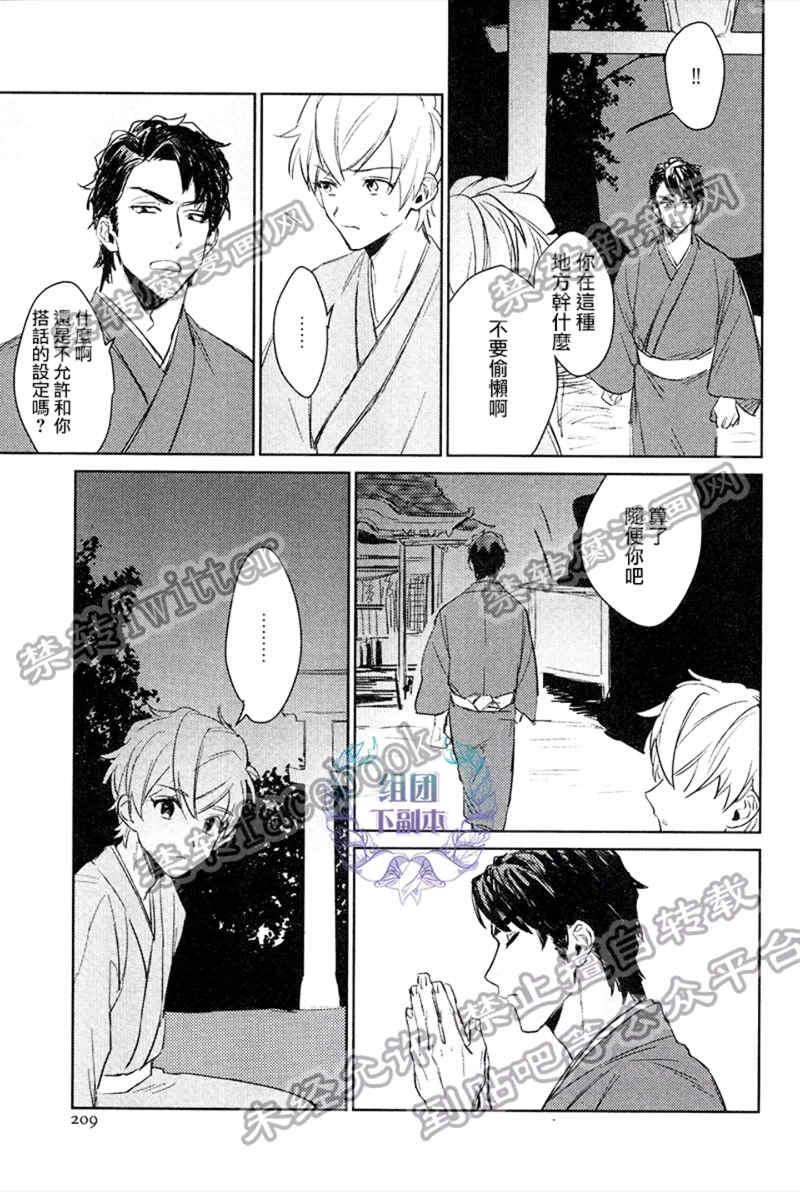 我才不要出嫁[耽美]韩漫全集-第1话无删减无遮挡章节图片 