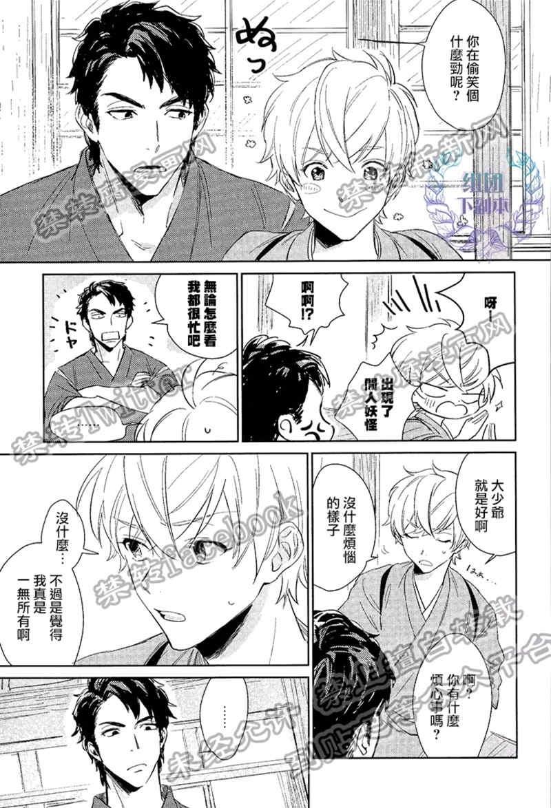 我才不要出嫁[耽美]韩漫全集-第2话无删减无遮挡章节图片 