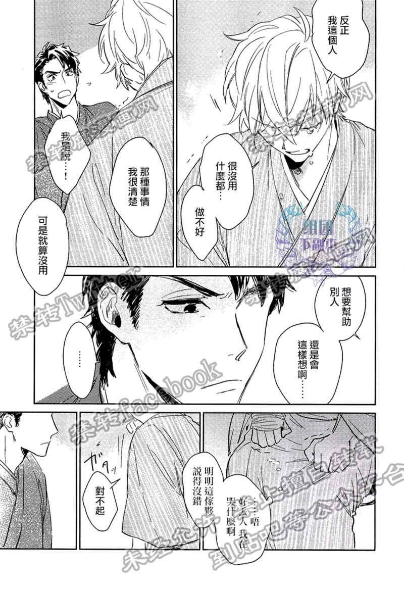 我才不要出嫁[耽美]韩漫全集-第2话无删减无遮挡章节图片 