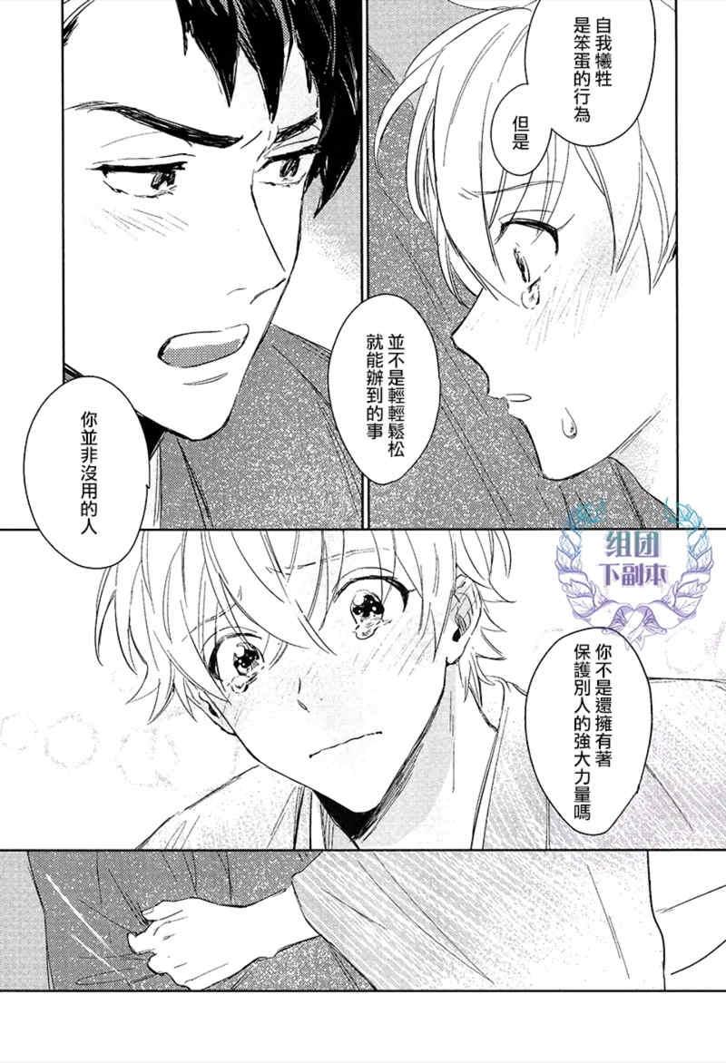 我才不要出嫁[耽美]韩漫全集-第2话无删减无遮挡章节图片 