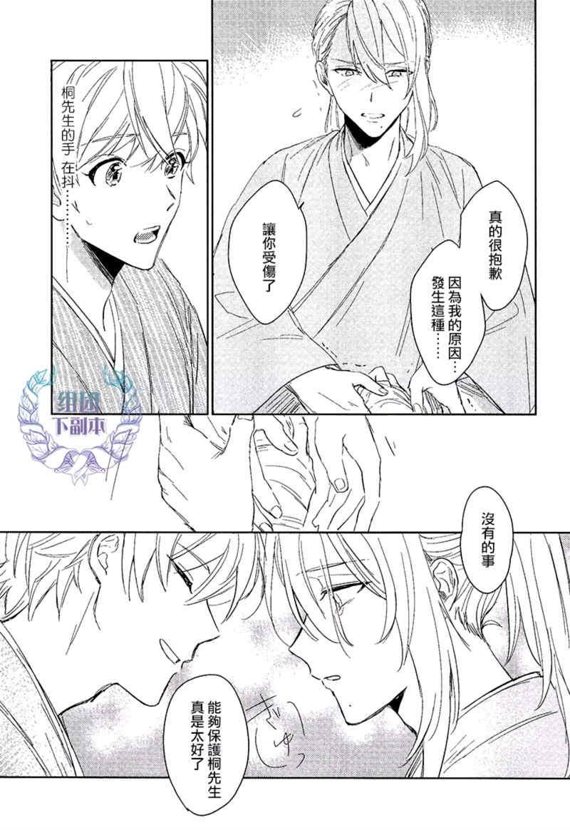 我才不要出嫁[耽美]韩漫全集-第2话无删减无遮挡章节图片 