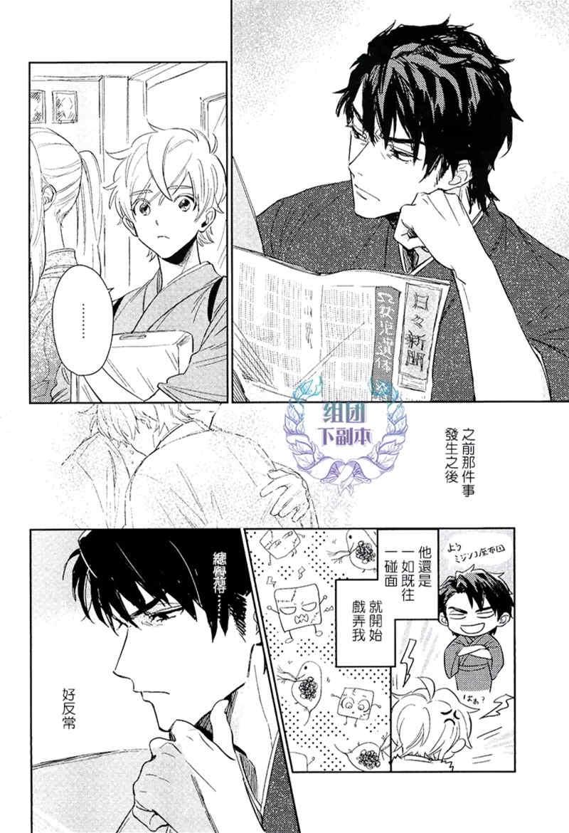 我才不要出嫁[耽美]韩漫全集-第3话无删减无遮挡章节图片 