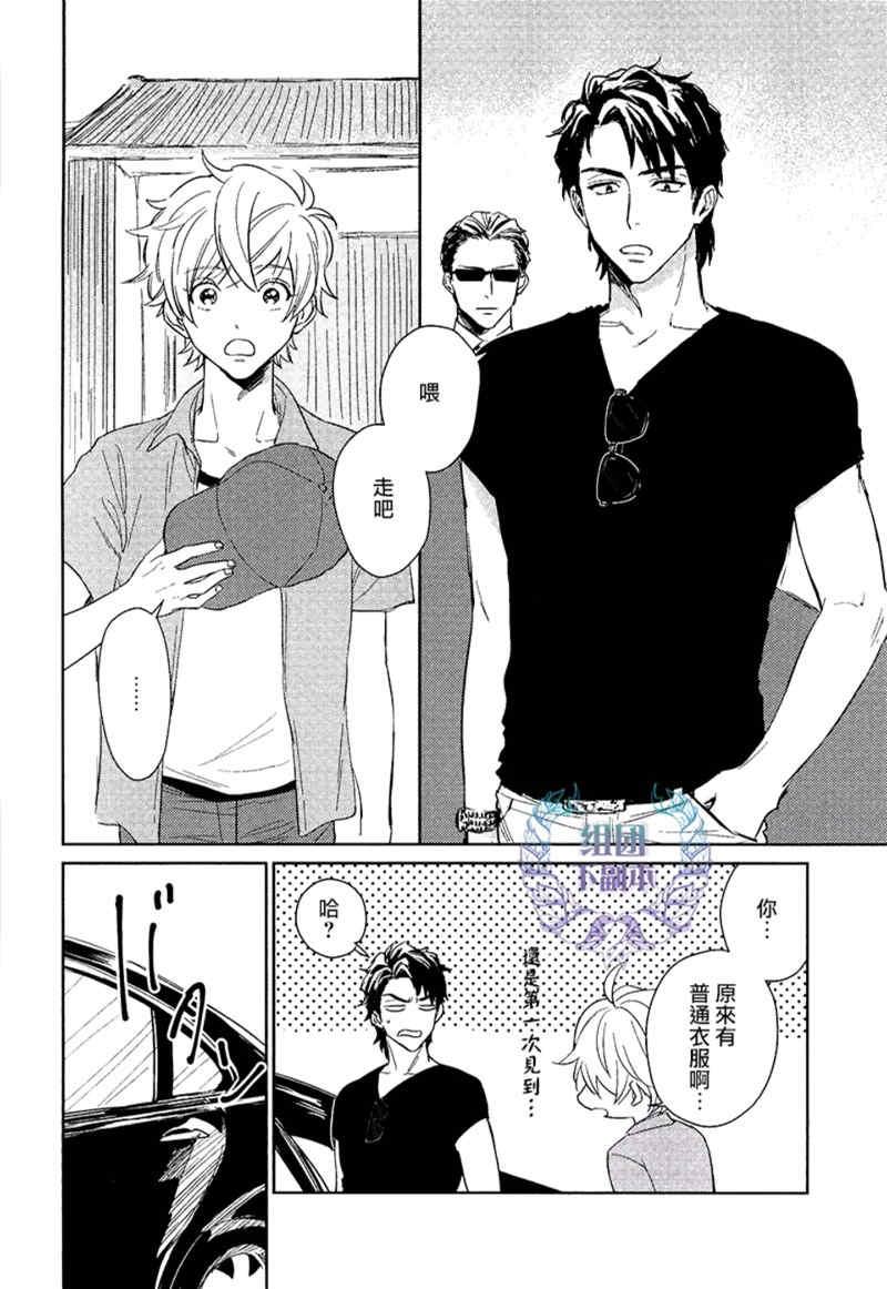 我才不要出嫁[耽美]韩漫全集-第3话无删减无遮挡章节图片 
