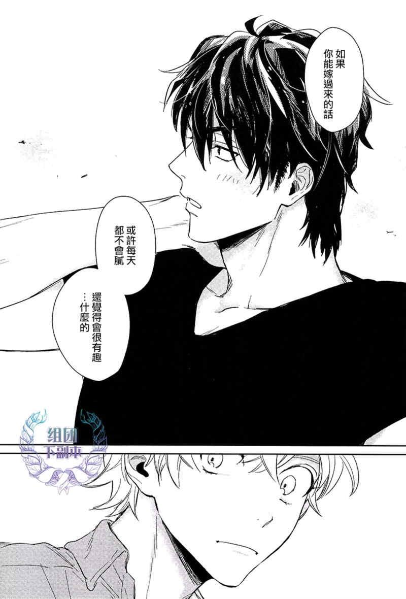 我才不要出嫁[耽美]韩漫全集-第3话无删减无遮挡章节图片 