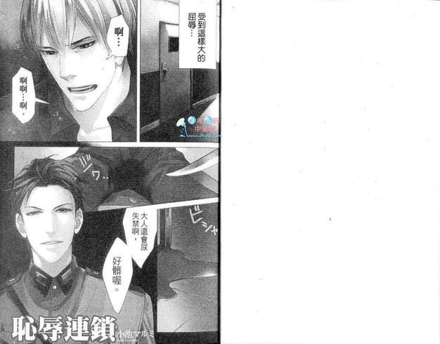 鬼畜漏出特集[耽美]韩漫全集-第1卷无删减无遮挡章节图片 