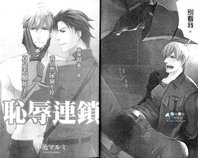鬼畜漏出特集[耽美]韩漫全集-第1卷无删减无遮挡章节图片 