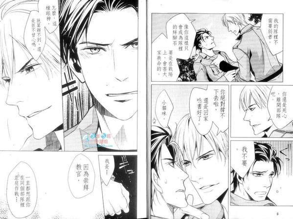 鬼畜漏出特集[耽美]韩漫全集-第1卷无删减无遮挡章节图片 