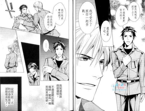 鬼畜漏出特集[耽美]韩漫全集-第1卷无删减无遮挡章节图片 