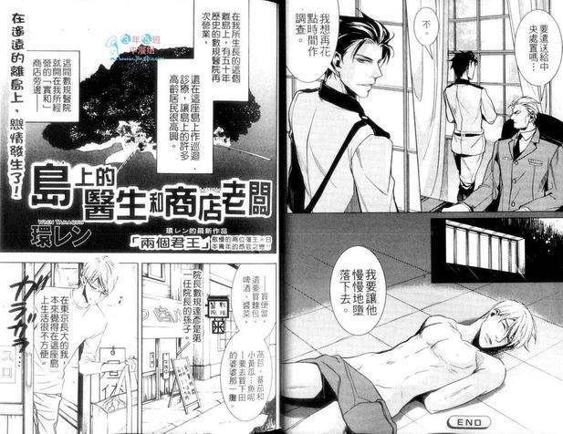 鬼畜漏出特集[耽美]韩漫全集-第1卷无删减无遮挡章节图片 