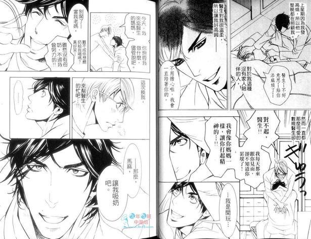 鬼畜漏出特集[耽美]韩漫全集-第1卷无删减无遮挡章节图片 