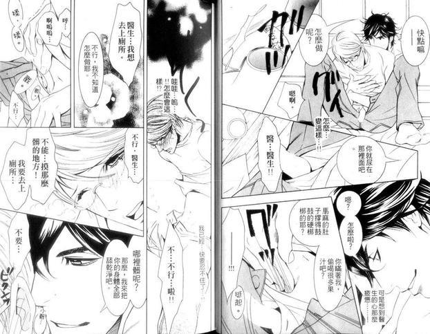 鬼畜漏出特集[耽美]韩漫全集-第1卷无删减无遮挡章节图片 