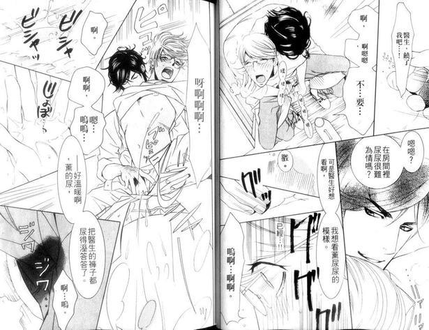 鬼畜漏出特集[耽美]韩漫全集-第1卷无删减无遮挡章节图片 