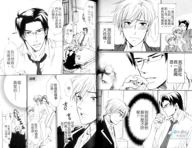 鬼畜漏出特集[耽美]韩漫全集-第1卷无删减无遮挡章节图片 