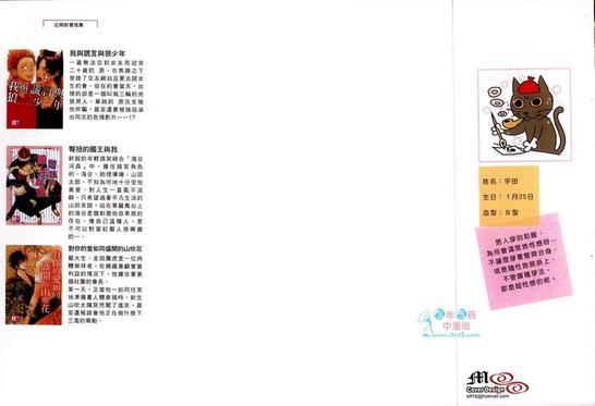 官能小说家的情趣玩具[耽美]韩漫全集-第1卷无删减无遮挡章节图片 