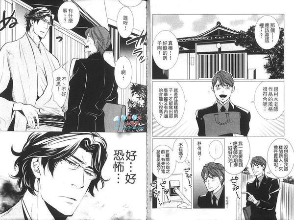 官能小说家的情趣玩具[耽美]韩漫全集-第1卷无删减无遮挡章节图片 