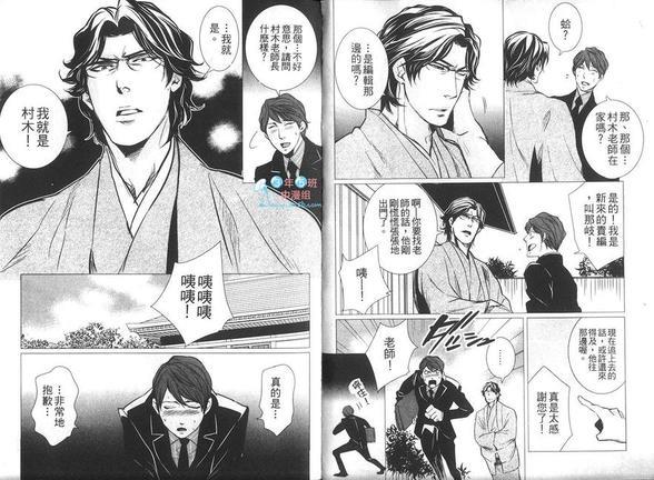 官能小说家的情趣玩具[耽美]韩漫全集-第1卷无删减无遮挡章节图片 