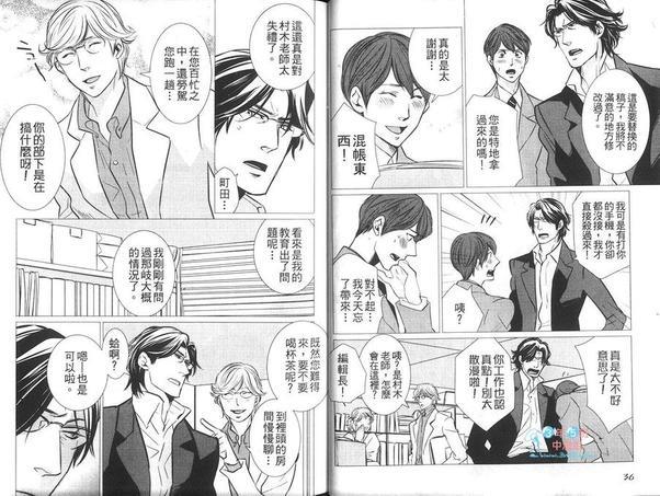 官能小说家的情趣玩具[耽美]韩漫全集-第1卷无删减无遮挡章节图片 