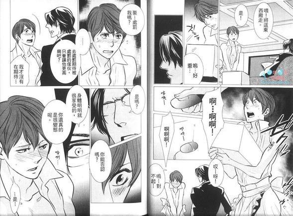 官能小说家的情趣玩具[耽美]韩漫全集-第1卷无删减无遮挡章节图片 