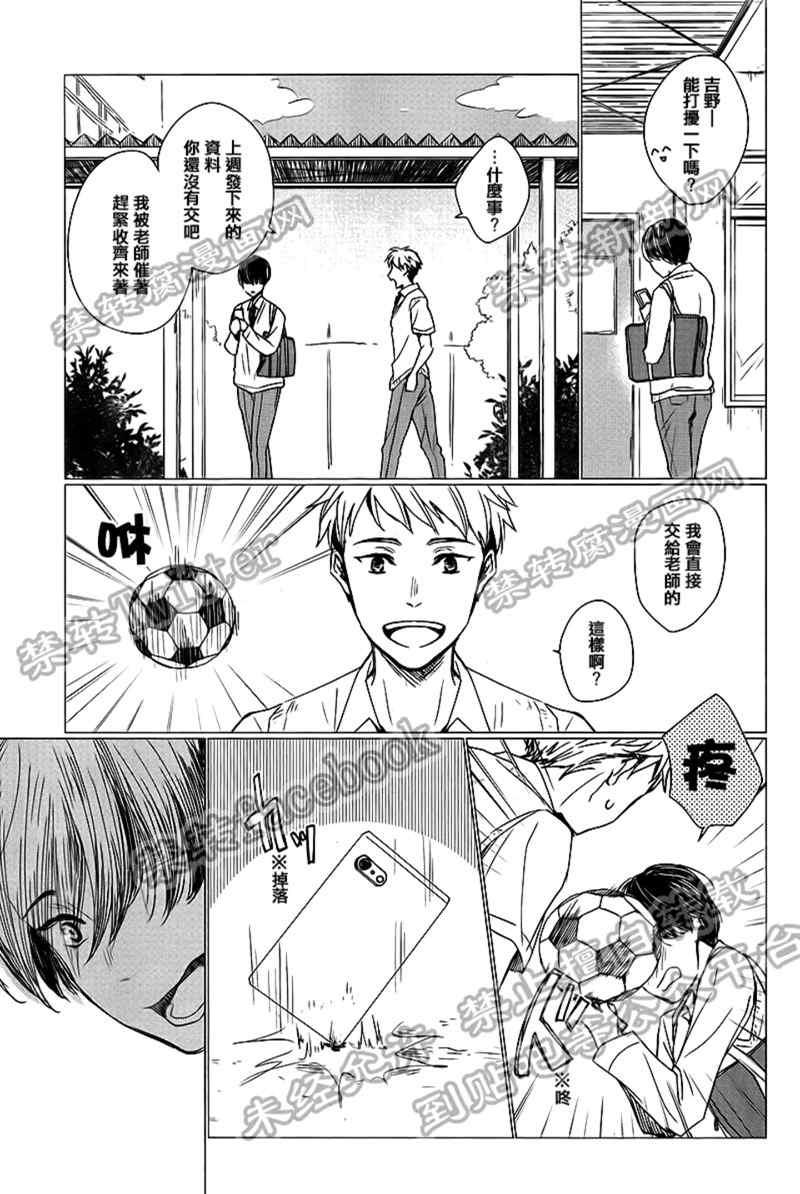 恋上我满足我疼爱我[耽美]韩漫全集-第1话无删减无遮挡章节图片 