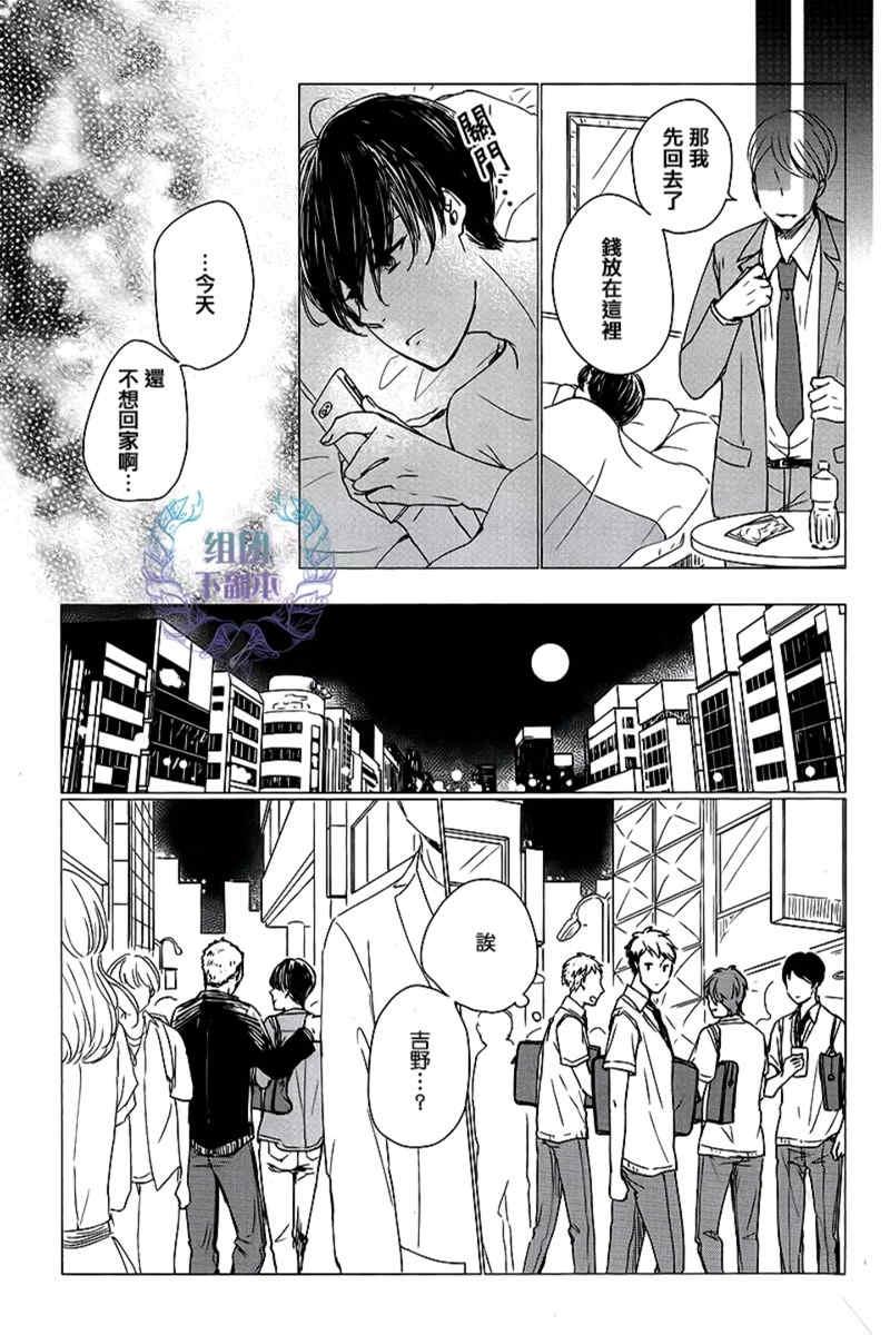 恋上我满足我疼爱我[耽美]韩漫全集-第1话无删减无遮挡章节图片 