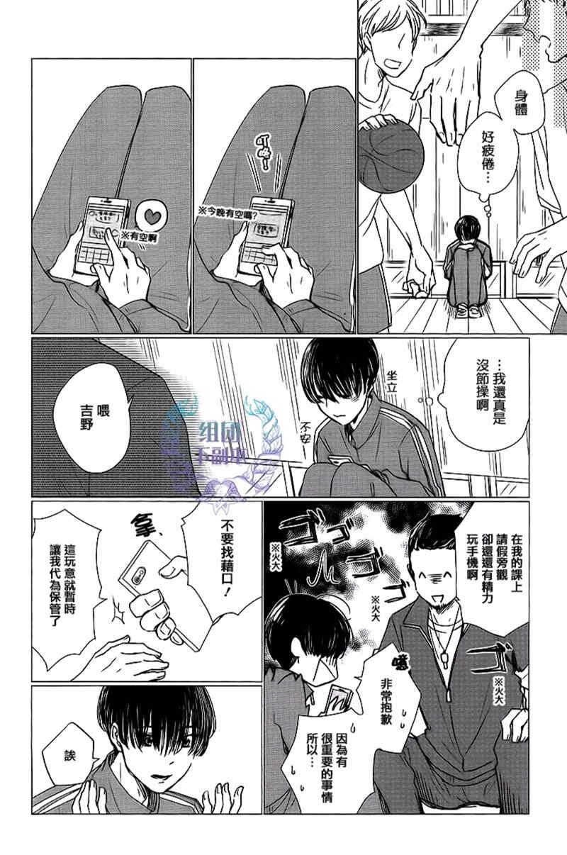 恋上我满足我疼爱我[耽美]韩漫全集-第1话无删减无遮挡章节图片 