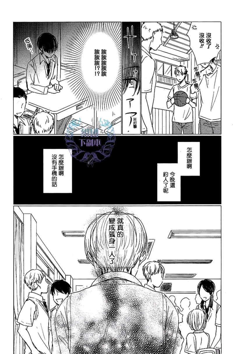恋上我满足我疼爱我[耽美]韩漫全集-第1话无删减无遮挡章节图片 