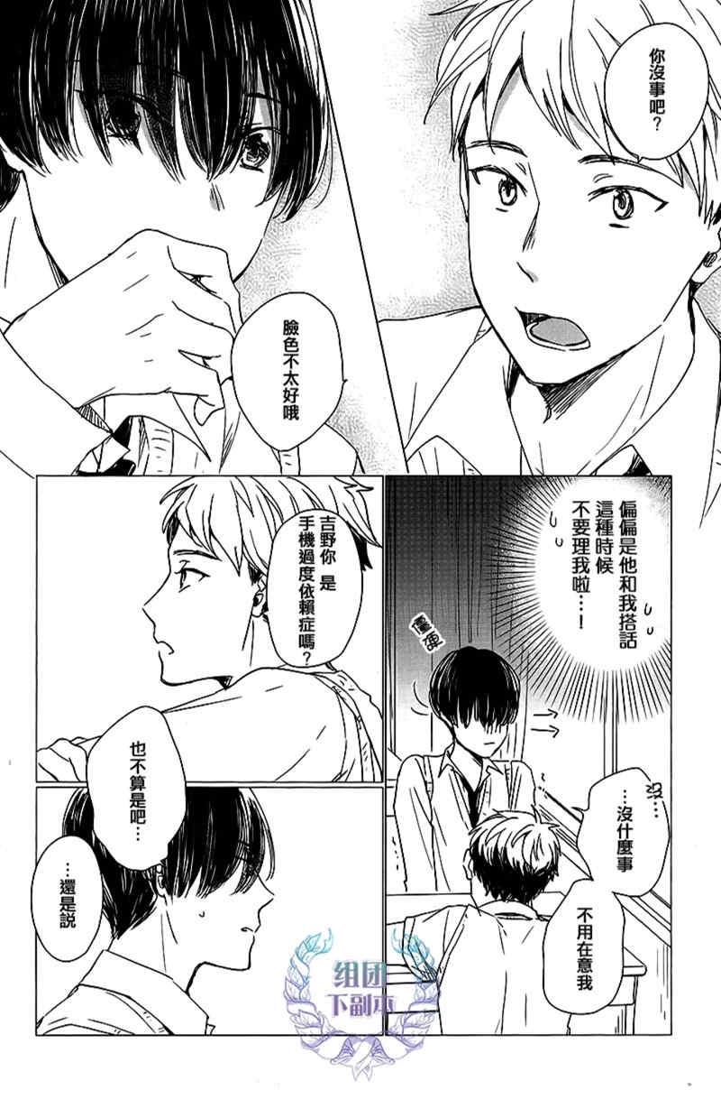 恋上我满足我疼爱我[耽美]韩漫全集-第1话无删减无遮挡章节图片 