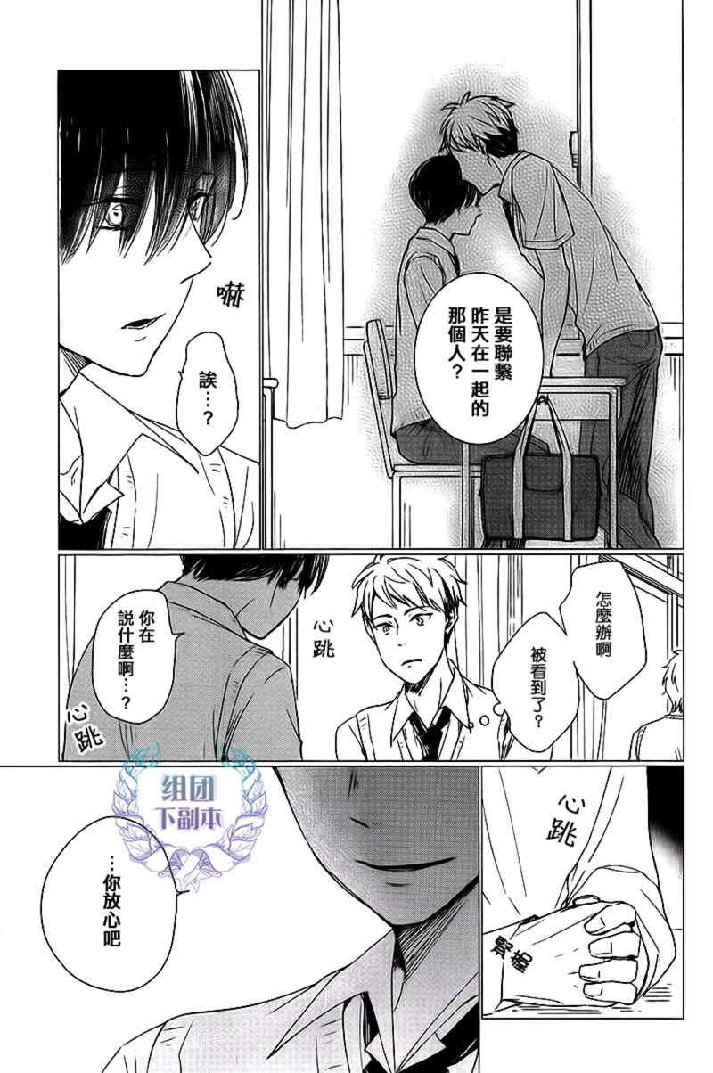 恋上我满足我疼爱我[耽美]韩漫全集-第1话无删减无遮挡章节图片 