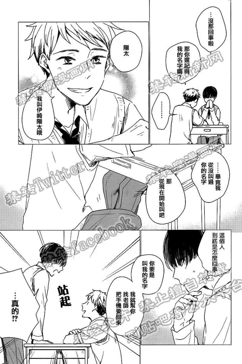 恋上我满足我疼爱我[耽美]韩漫全集-第1话无删减无遮挡章节图片 