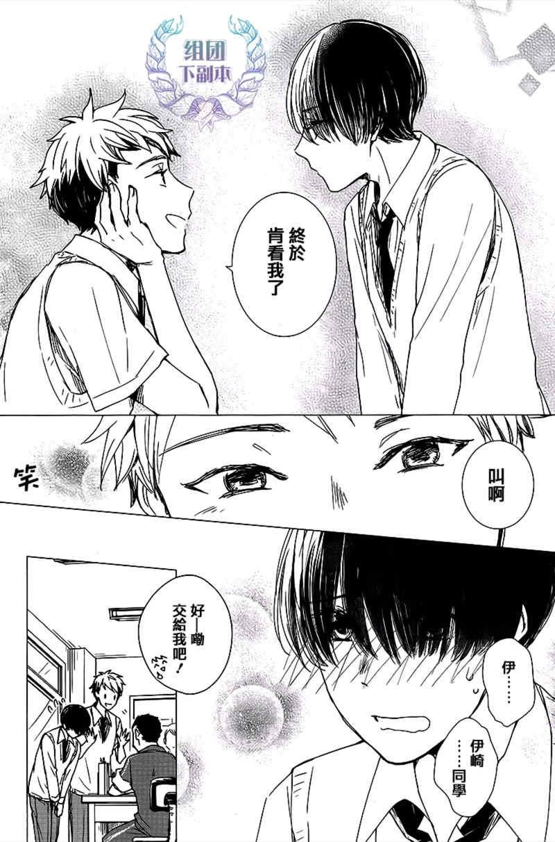 恋上我满足我疼爱我[耽美]韩漫全集-第1话无删减无遮挡章节图片 