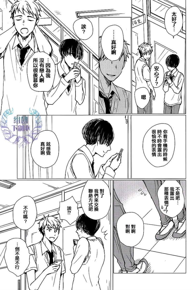 恋上我满足我疼爱我[耽美]韩漫全集-第1话无删减无遮挡章节图片 
