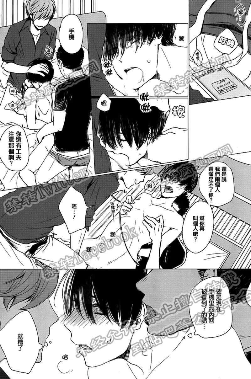 恋上我满足我疼爱我[耽美]韩漫全集-第1话无删减无遮挡章节图片 