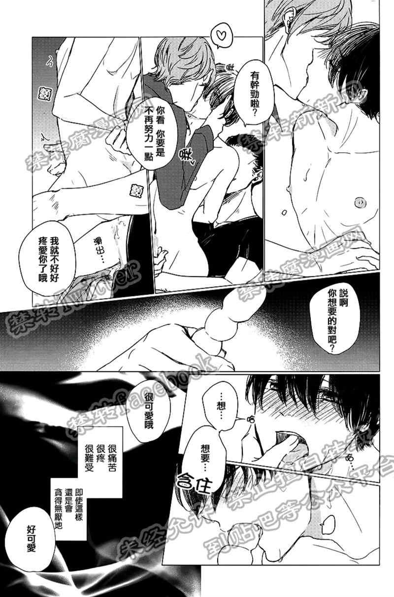 恋上我满足我疼爱我[耽美]韩漫全集-第1话无删减无遮挡章节图片 