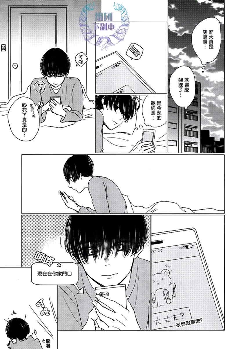 恋上我满足我疼爱我[耽美]韩漫全集-第1话无删减无遮挡章节图片 