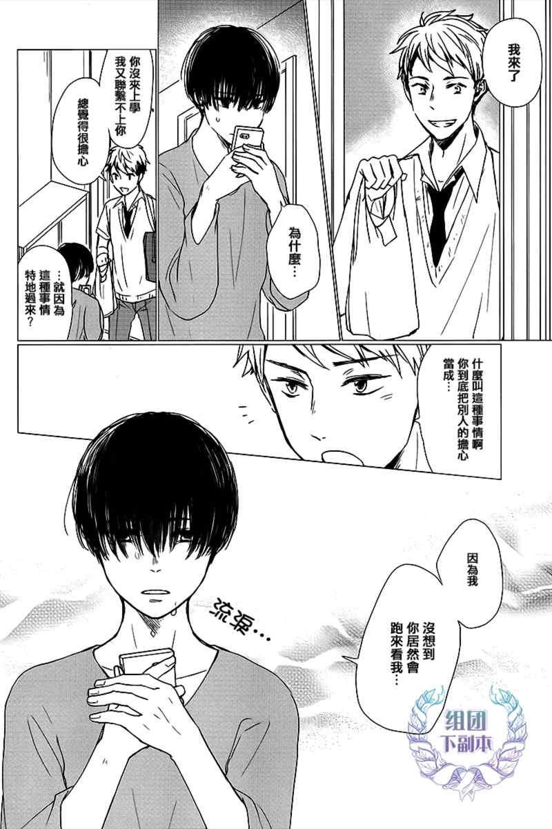 恋上我满足我疼爱我[耽美]韩漫全集-第1话无删减无遮挡章节图片 