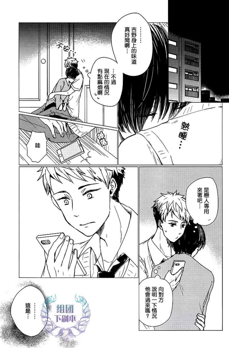 恋上我满足我疼爱我[耽美]韩漫全集-第1话无删减无遮挡章节图片 