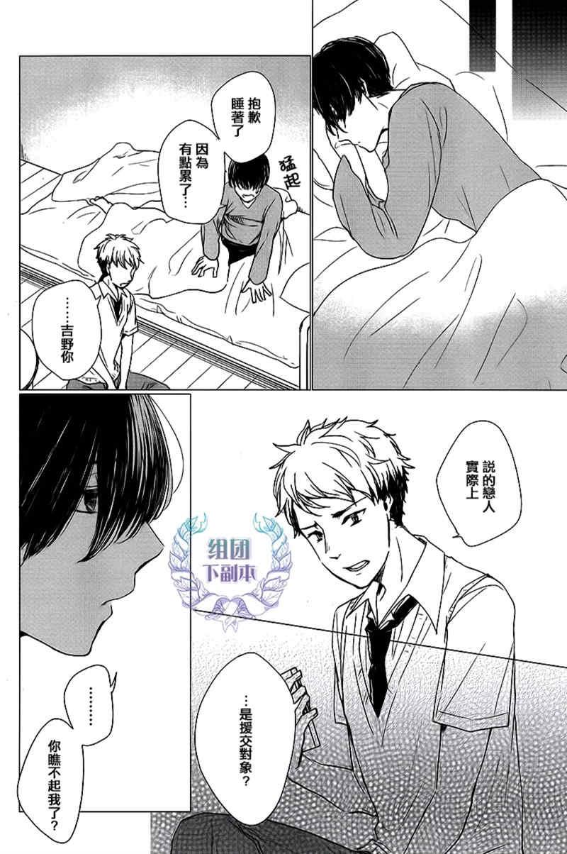 恋上我满足我疼爱我[耽美]韩漫全集-第1话无删减无遮挡章节图片 