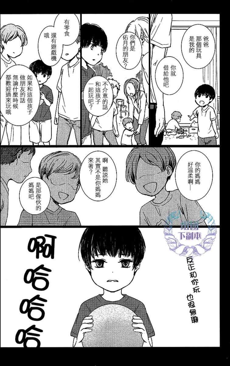 恋上我满足我疼爱我[耽美]韩漫全集-第1话无删减无遮挡章节图片 