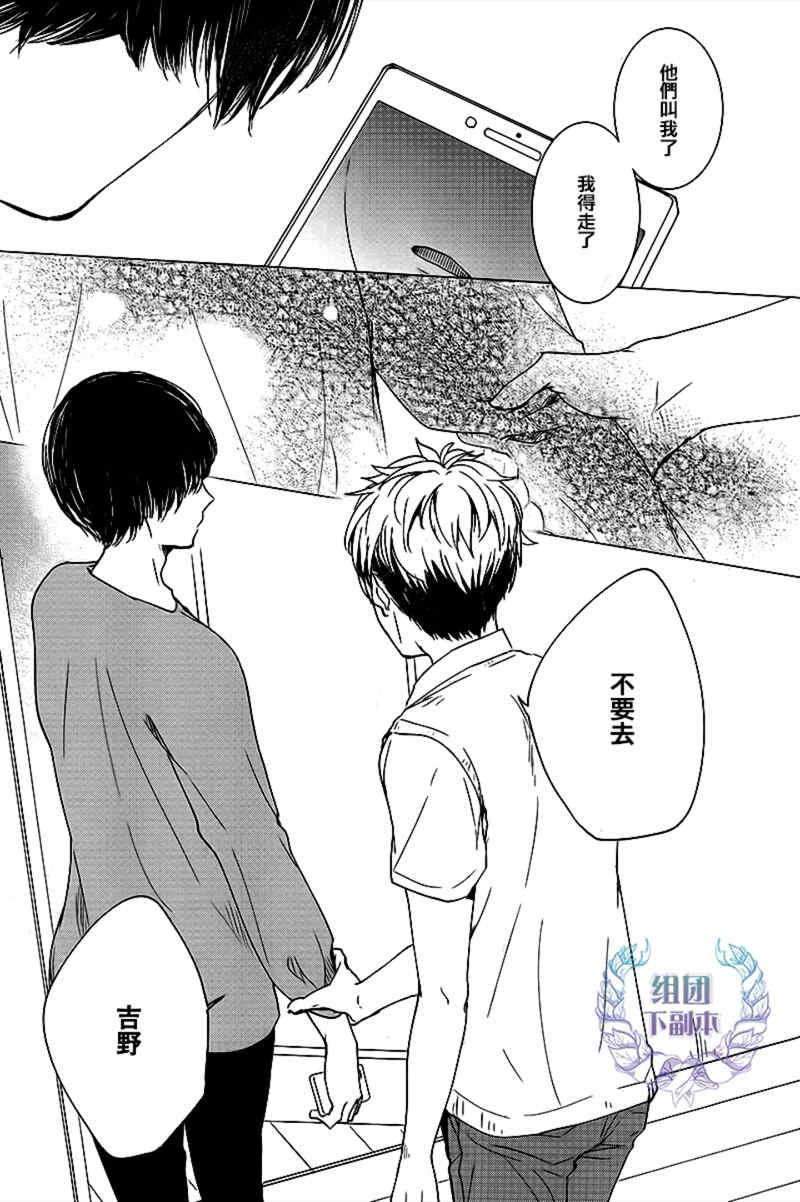 恋上我满足我疼爱我[耽美]韩漫全集-第1话无删减无遮挡章节图片 