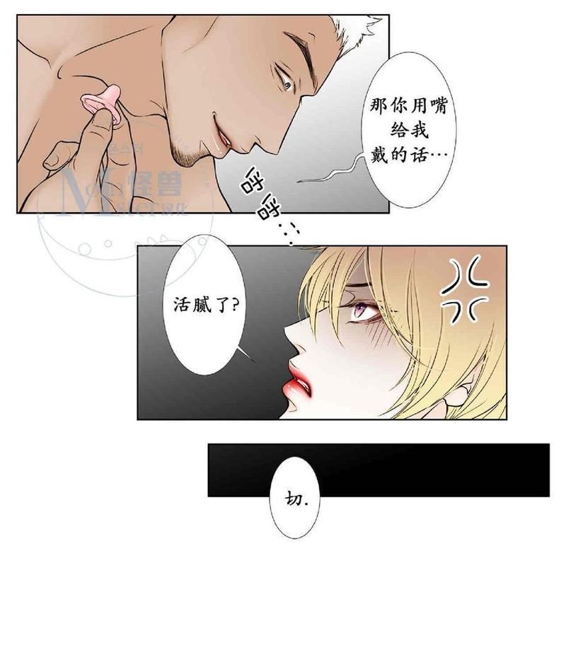 色域[耽美]韩漫全集-第3话无删减无遮挡章节图片 