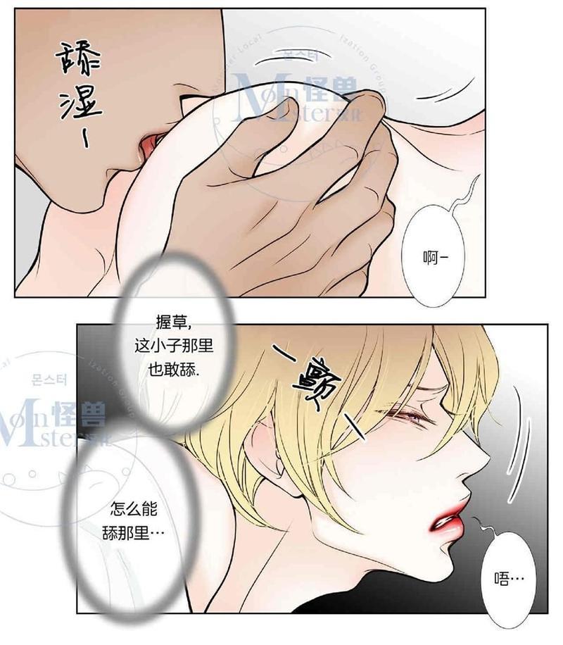 色域[耽美]韩漫全集-第4话无删减无遮挡章节图片 