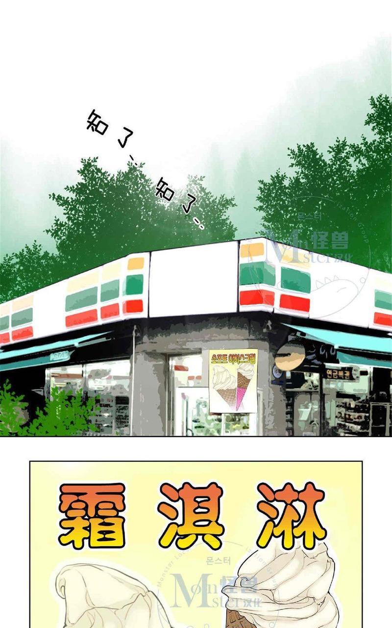 色域[耽美]韩漫全集-第6话无删减无遮挡章节图片 