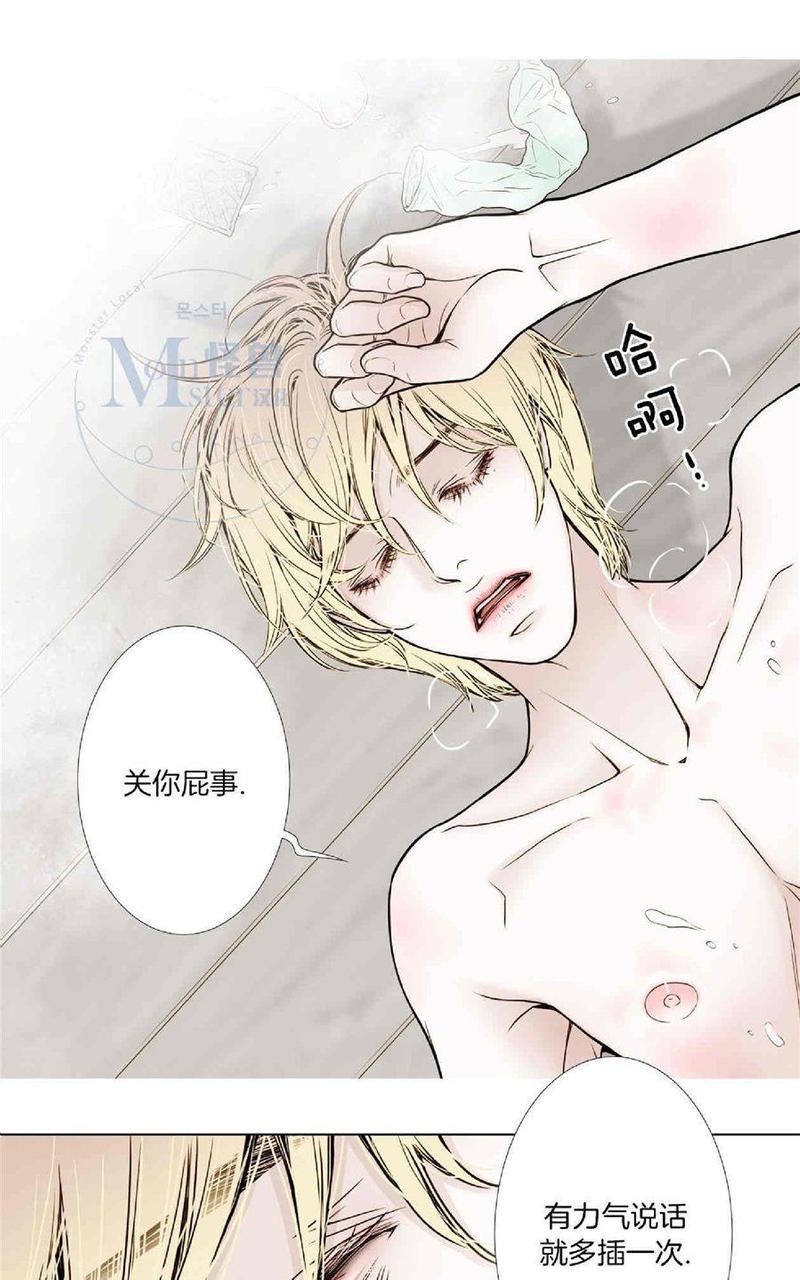 色域[耽美]韩漫全集-第13话无删减无遮挡章节图片 